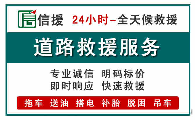 南漳汽车送油救援 (1).jpg 南漳汽车送油救援 (1).jpg