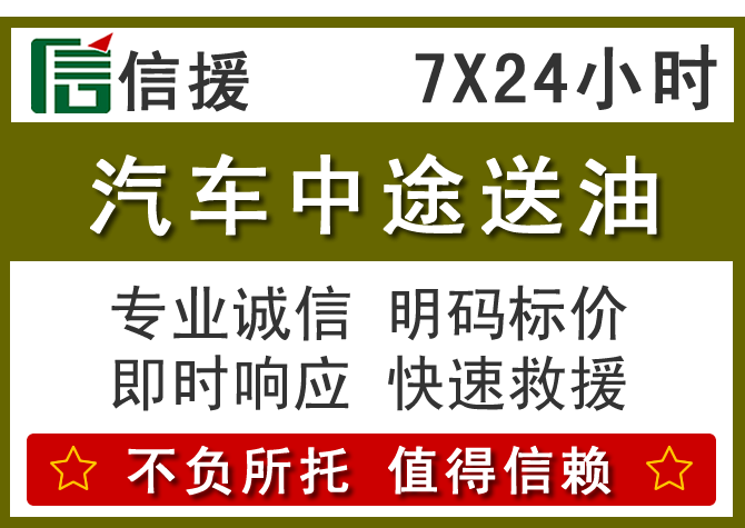 南漳送油.png 南漳送油.png