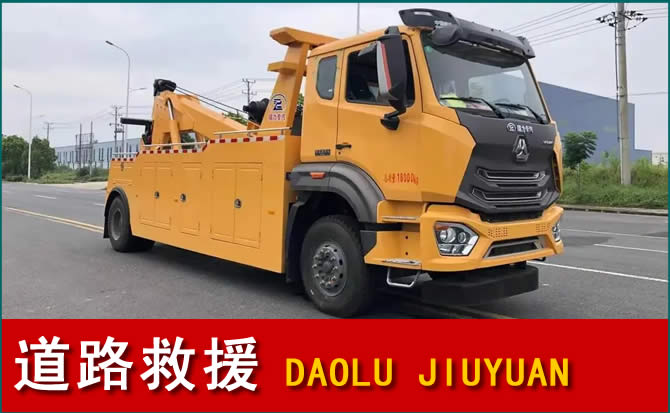 南漳道路救援汽车送水
