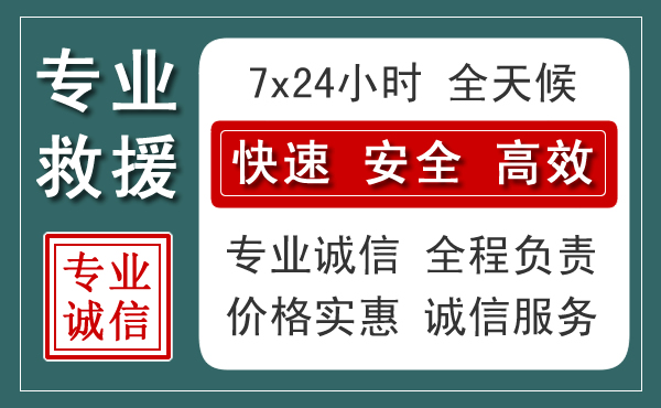 南漳汽车救援送柴油