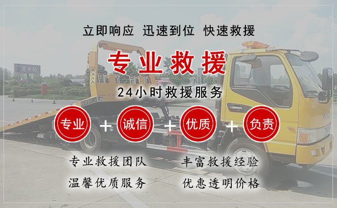 南漳汽车中途送油救援电话 南漳汽车中途送油救援电话